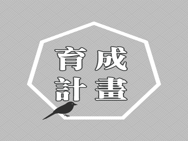 2018大手拉小手~育成計畫申請公告標題圖